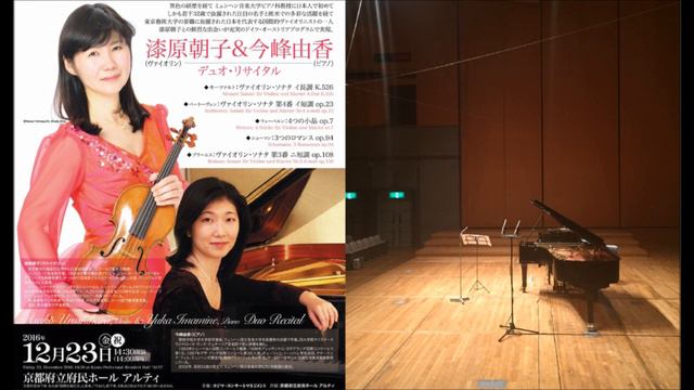 Beethoven: Violin Sonata No.4 / Asako Urushihara & Yuka Imamine смотреть онлайн