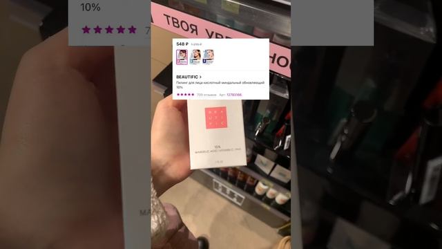 лучшие бюджетные рабочие пилинги (часть 3) ? #бюджетнаякосметика #уходзалицом #проблемнаякожа смотреть онлайн