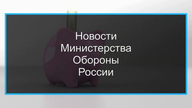 Пенсии военным пенсионерам в 2020 году в России, последние новости смотреть онлайн