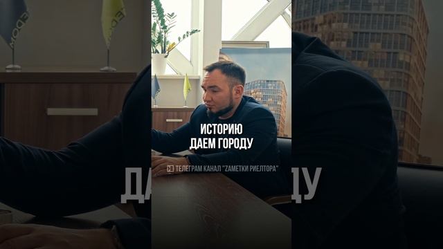 НОВЫЙ ПРОЕКТ В НОВОСИБИРСКЕ "СИБИРСКИЙ МОСКВА-СИТИ". Интервью с Айратом Ямаевым. FREEDOM новострой смотреть онлайн