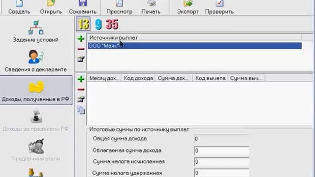БЕСПЛАТНО ЗАПОЛНЯЕМ декларацию 3-НДФЛ смотреть онлайн