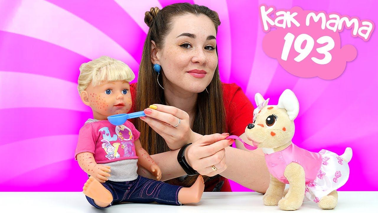 У Беби Бон Эмили аллергия на ягоды | Как мама - Мультики для девочек смотреть онлайн