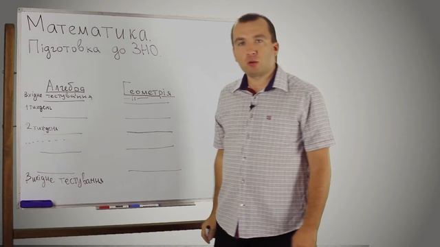 Вступне відео. Курс математики. смотреть онлайн