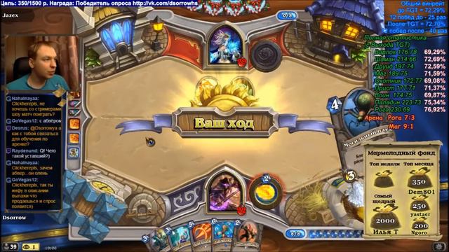 [Hearthstone Arena]Маг. Урок 36 Экшн Часть 2 смотреть онлайн