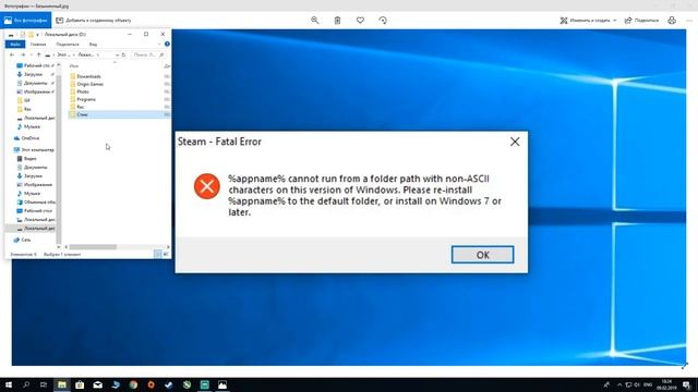 Steam не работает после установки ошибка %appname% смотреть онлайн