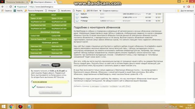 Халявные Бонус сайты для Яндекс Деньги ! 1 минута в день ! Без Вложений