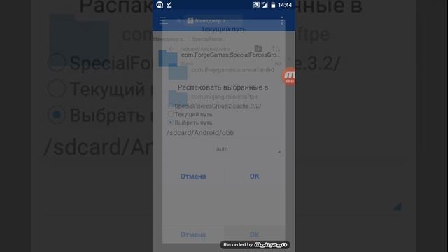 Как установить кеш через es проводник!? смотреть онлайн