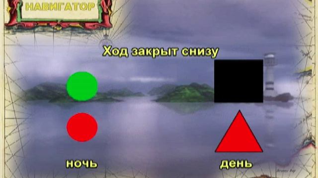 Видеокурс "Навигатор". Часть 12 смотреть онлайн