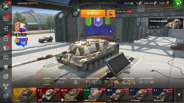 Новогодний Совместный Стрим С Коляном||🛑Tanks blitz смотреть онлайн