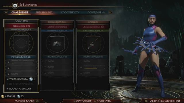 Mortal Kombat 11 - КЛАССИЧЕСКАЯ КИТАНА за КРИСТАЛЛЫ смотреть онлайн
