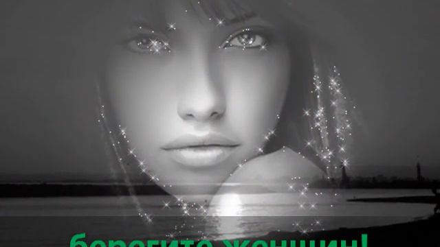 посвящается всем женщинам! смотреть онлайн