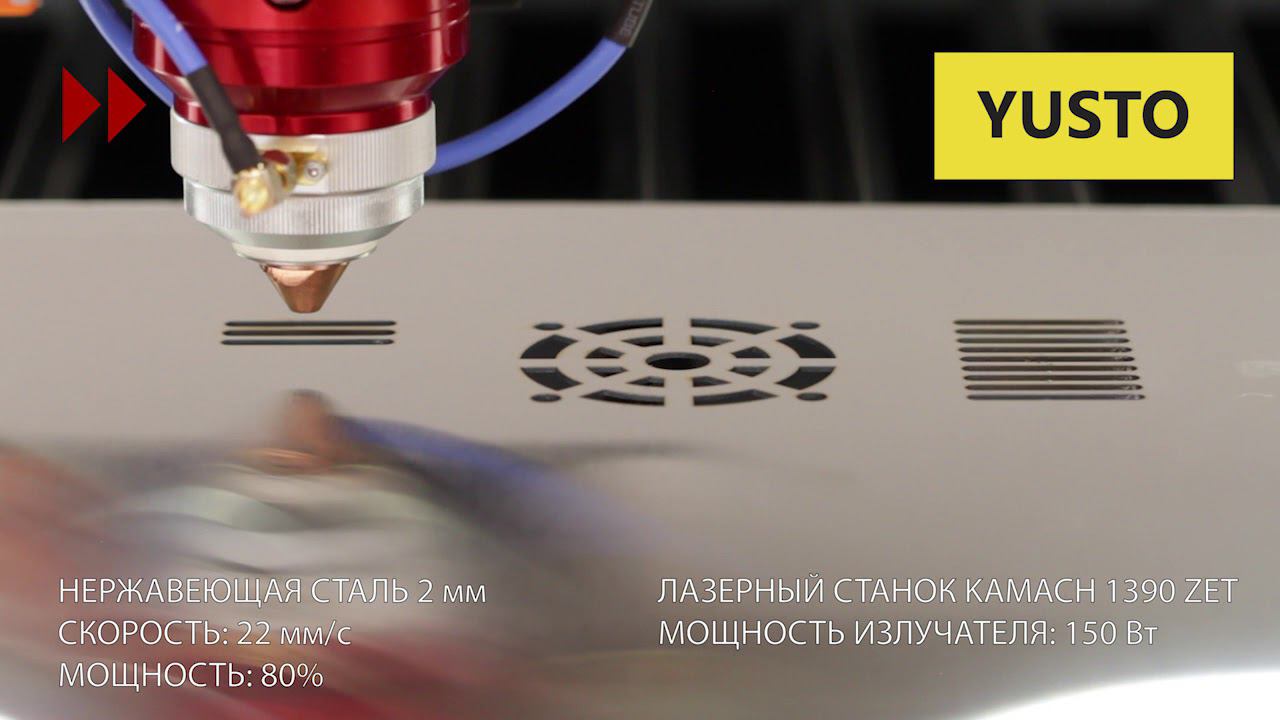 ✅ Лазерная резка нержавейки 2 мм на лазерном станке Kamach 1390 ZET смотреть онлайн