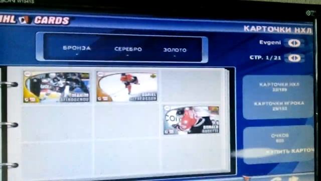 NHL 2002 - NHL Cards #4 смотреть онлайн
