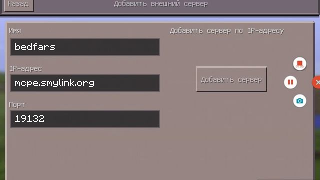 Как зайти на сервер бед варс,скай варс, смотреть онлайн