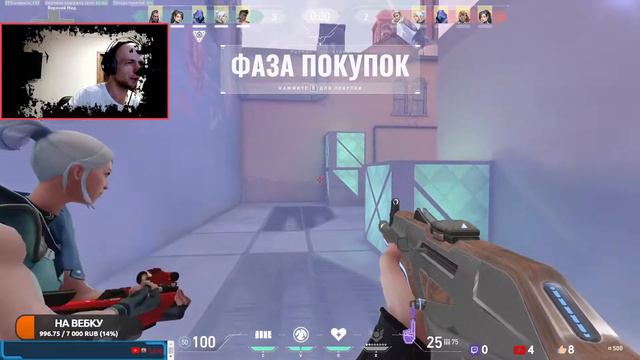 Стрим Valorant ! Хотели экшена - получите ! Розыгрыши ! Подписка ! Залетай ! смотреть онлайн
