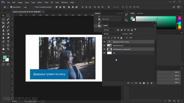 Работа со слоями. Видеоуроки Photoshop смотреть онлайн