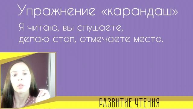 СКОРОЧТЕНИЕ.Техника чтения.(Урок 3) смотреть онлайн