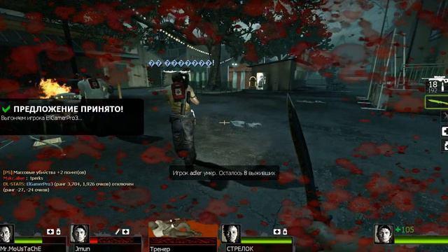 Играем Left4dead2 #1 (грёбаные маты) смотреть онлайн