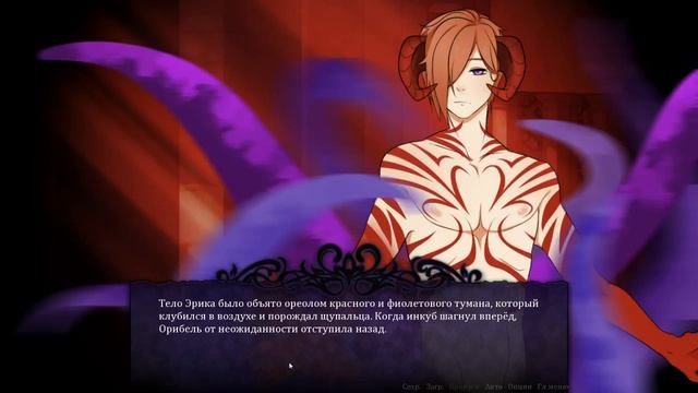 Seduce Me 2: The Demon War ✔ {часть 13} - Разъяренный дух смотреть онлайн