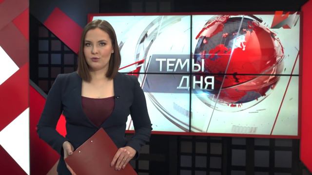 Темы дня (20.11.2018) смотреть онлайн