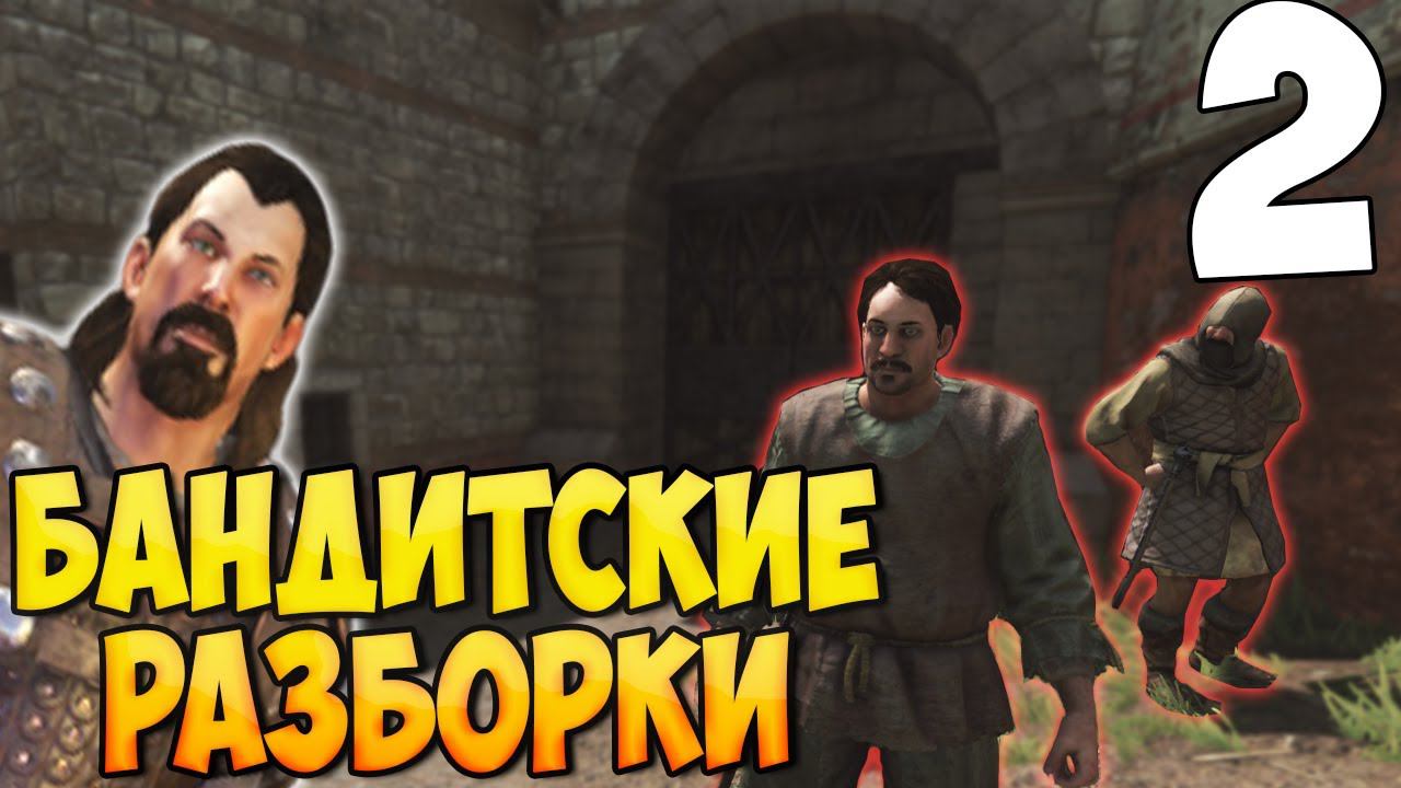 ОТ БАНДИТА ДО ИМПЕРАТОРА ➤ Mount & Blade 2: Bannerlord #2 смотреть онлайн