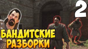 ОТ БАНДИТА ДО ИМПЕРАТОРА ➤ Mount & Blade 2: Bannerlord #2