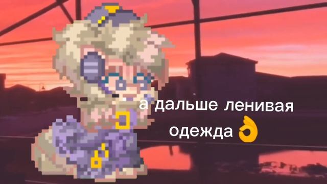??идеи одежды в пони таун?? -Im loh (pony town) смотреть онлайн