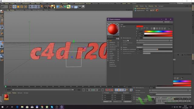 Cinema 4D R20 работа со слоем модификатором Фиксация смотреть онлайн