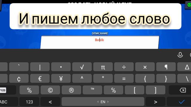 Показал как сделать цветное описание! смотреть онлайн