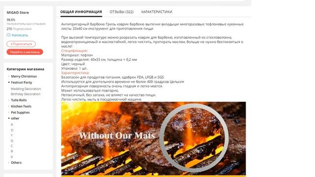 PTFE антипригарные принадлежности для барбекю Гриль коврик б смотреть онлайн