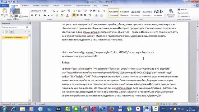 Как скопировать и перенести статью с одного сайта на другой через код HTML смотреть онлайн