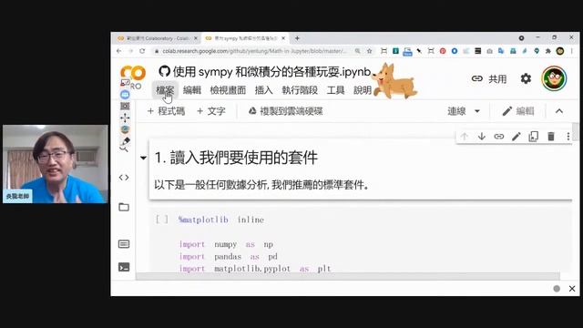 使用 Sympy 和微積分的各種玩耍 1/2 смотреть онлайн