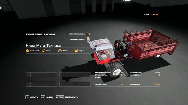 Самоделка НИВА и пожарный Урал для Farming Simulator 19 / Русские моды для ФС 19 смотреть онлайн