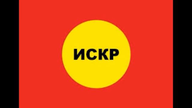 ИСКР Наши новости и достижения фрагмент созвона 07 04 2019 смотреть онлайн