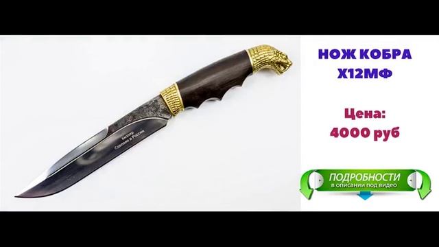 Продам В Москве Ножи Кизляр