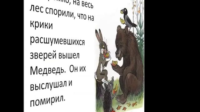 Сказка Сутеева В.Г. "Яблоко" смотреть онлайн