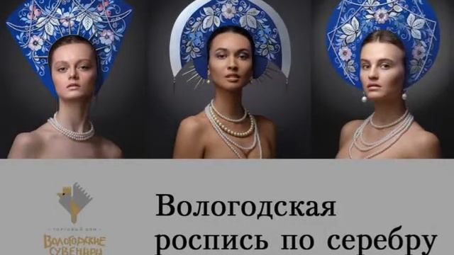 Вологодские сувениры смотреть онлайн