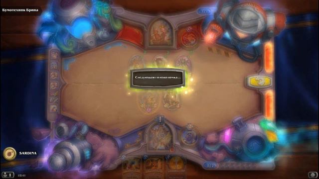 Hearthstone. Секция "Выживание". Бумотехник Брина. Прохождение смотреть онлайн