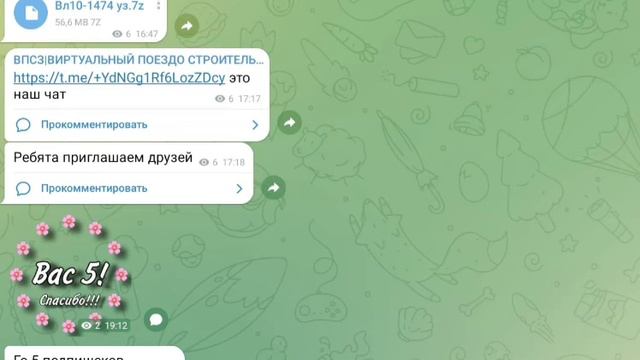 Группа по trainz android ссылка в описании смотреть онлайн