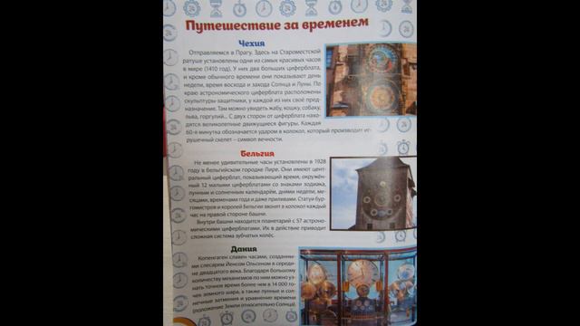 По страницам детских журналов "Чудеса и приключения" смотреть онлайн