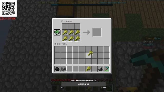 Выживание, Скайблок Minecraft 1.12.2