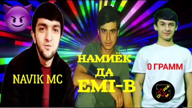 Navik Ms Ft 0 ГРАММ намёк да EMI-B