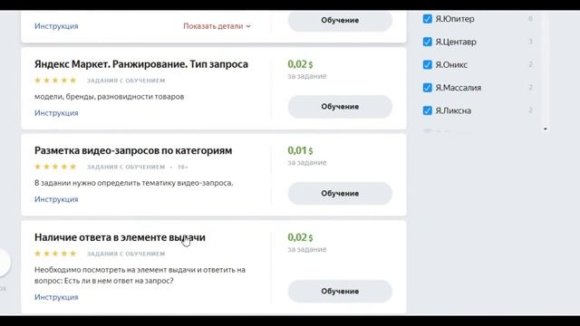 Как работать в Яндекс Толоке/Показываю на примере