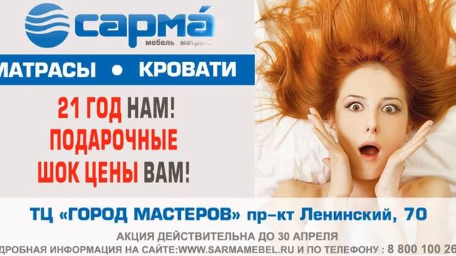 "Сарма" смотреть онлайн