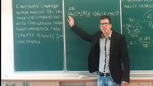 Типы пропорций. Решение простейших задач по химии. Часть 2 смотреть онлайн