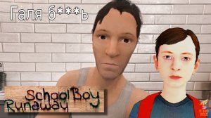 Все крылатые фразы БАТИ ➣ SchoolBoy Runaway