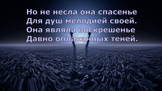"ВОСКРЕШЕНЬЕ" стихотворение окропленное грустью .... смотреть онлайн