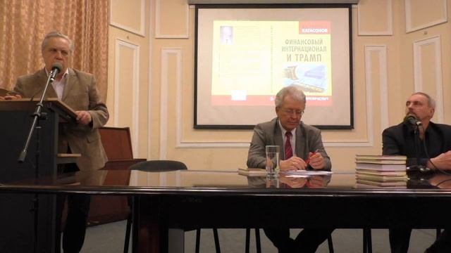 Валентин Катасонов: Финансовый интернационал и Трамп (часть 2) смотреть онлайн