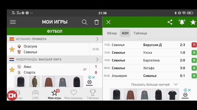 Прогноз на футбол | Осасуна - Севилья | ТОП ПРОГНОЗ НА ИСПАНИЮ смотреть онлайн