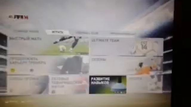 как зделать новую кар'єру в fifa 14 смотреть онлайн